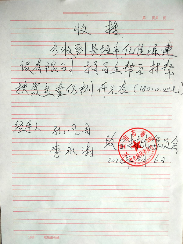 1589252267663305.jpg 微信图片_20200512105304.jpg