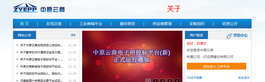 1615942079173301.jpg 中原云商 副本 拷贝.JPG