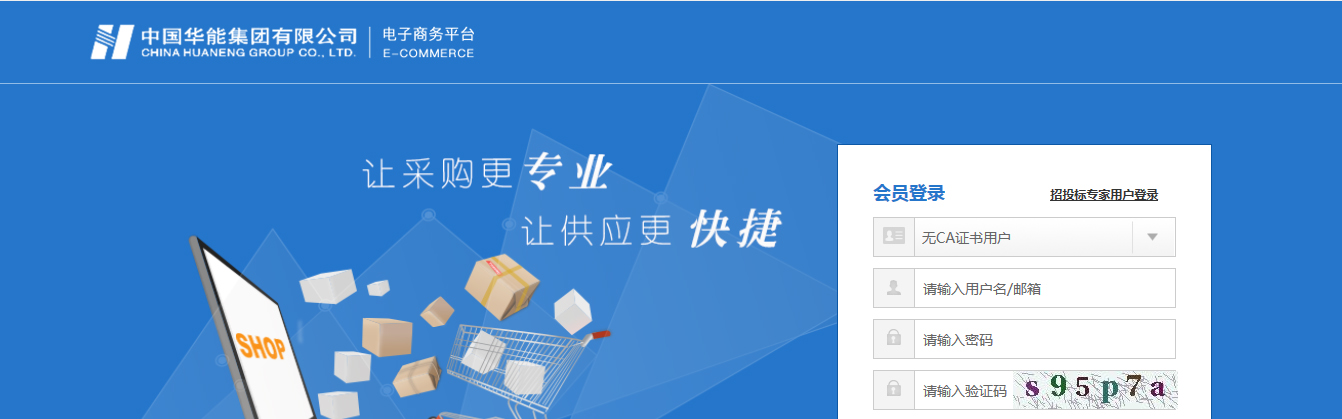 1615942304709564.jpg 中国华能集团有限公司 副本 拷贝.JPG