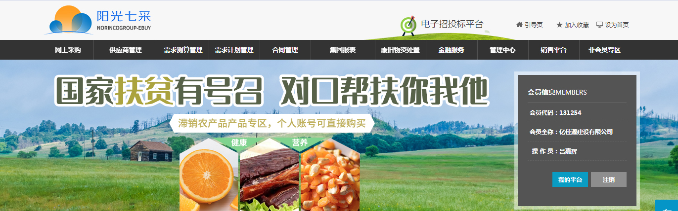 1615942357179755.jpg 中国兵器采购电子商务平台 副本 拷贝.JPG