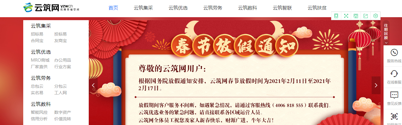 1615942370227649.jpg 云筑网 副本 拷贝.JPG
