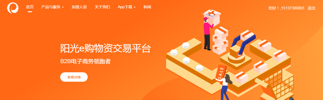 1615942414898781.jpg 阳光e购云服务平台 副本 拷贝.JPG