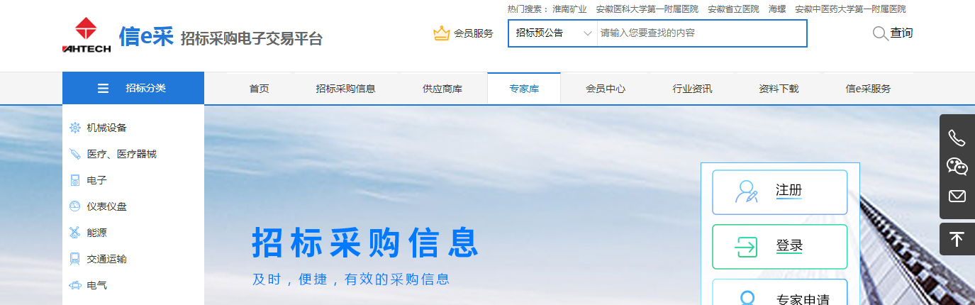1615942437197097.jpg 信e采 副本 拷贝.jpg