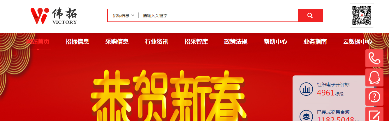 1615942449175623.jpg 伟拓招标采购交易平台 副本 拷贝.JPG