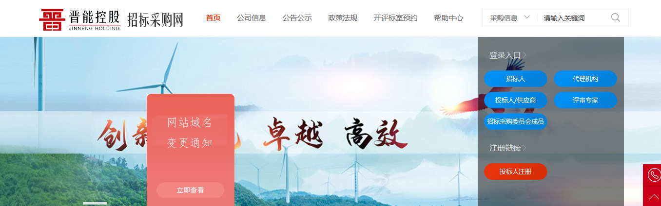 1615942463160845.jpg 同煤集团招标采购网 副本 拷贝.JPG