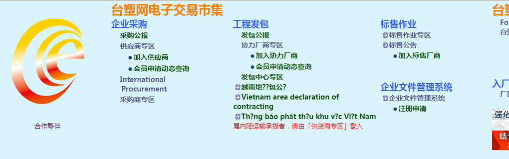 1615942500156715.jpg 台塑网 副本 拷贝.JPG