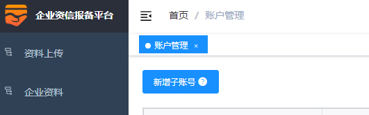 1615942525648139.jpg 企业资信报备平台 副本 拷贝.JPG