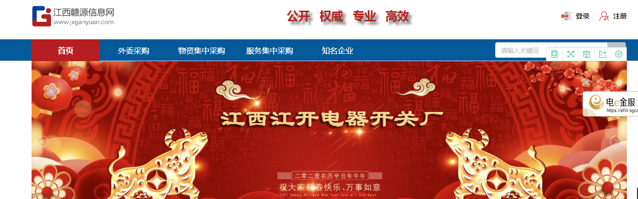 1615942570515105.jpg 江西赣源信息网 副本 拷贝.JPG