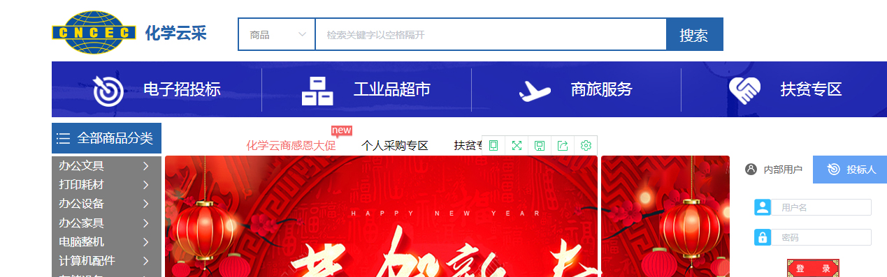 1615942640168806.jpg 化学云采网 副本 拷贝.jpg