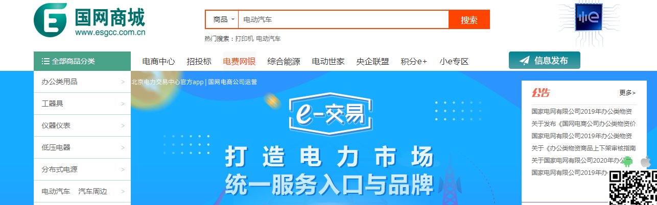 1615942672194940.jpg 国网商城 副本 拷贝.JPG