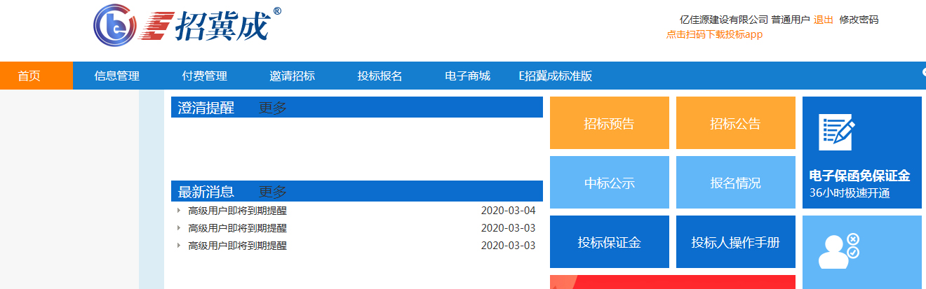 1615942836204592.jpg e招翼成 副本 拷贝.JPG